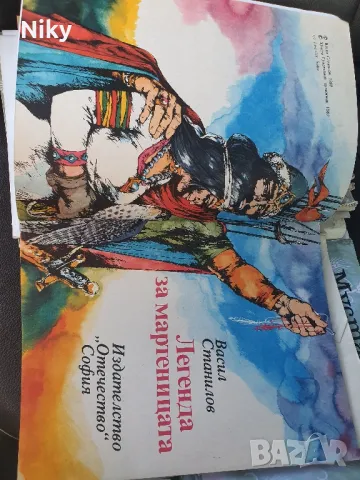 Легендата за мартеницата , снимка 3 - Детски книжки - 49495309