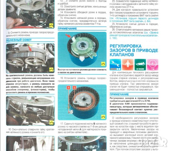 Renault/Dacia SANDERO(2008)бензин -Ръководство за устройство,обслужване и ремонт (на CD), снимка 5 - Специализирана литература - 35999182