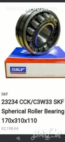 Продават се 5бр Лагери 