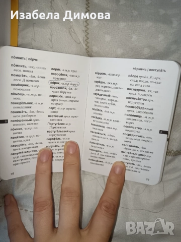 Руски сет, нещата са нови. , снимка 3 - Художествена литература - 55891110