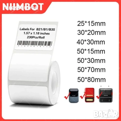 4881 Niimbot Бели Самозалепващи Етикети 50х30 мм – Ролка за Термален Печат в Складове и Търговски Об