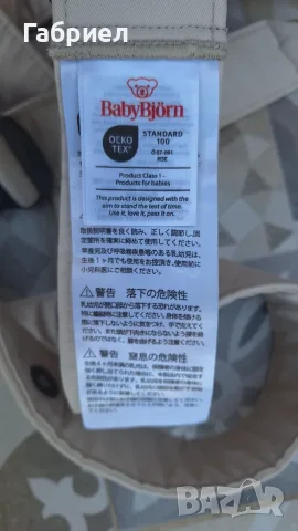 BabyBjörn кенгуру – много запазено, OEKO-TEX STANDARD 100, снимка 6 - Кенгура и ранички - 56150386
