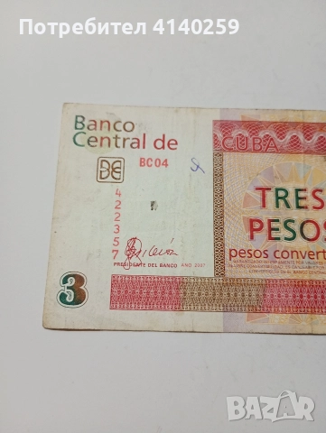 КУБА БАНКНОТА 3 ПЕСОС 2007 Г , снимка 2 - Нумизматика и бонистика - 52569163