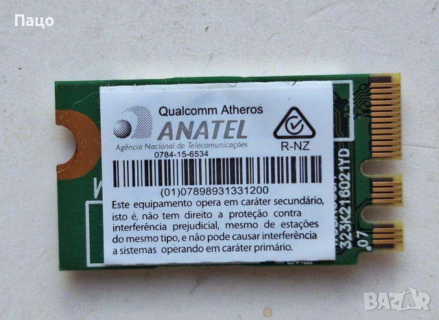 Qualcomm Atheros QCNFA435, снимка 2 - Лаптоп аксесоари - 52812913