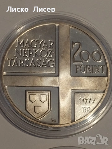 Унгария 3 броя по 200 форинта сребро, снимка 13 - Нумизматика и бонистика - 53859063