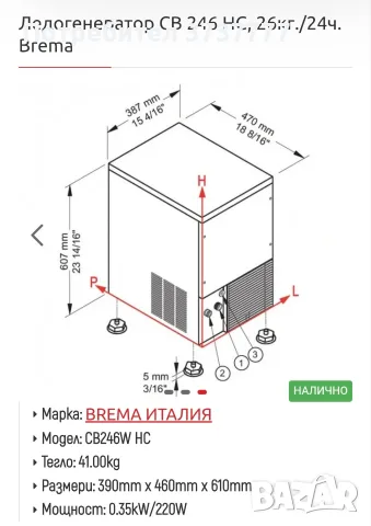 Ледогенератор BREMA, снимка 2 - Обзавеждане за заведение - 56077233