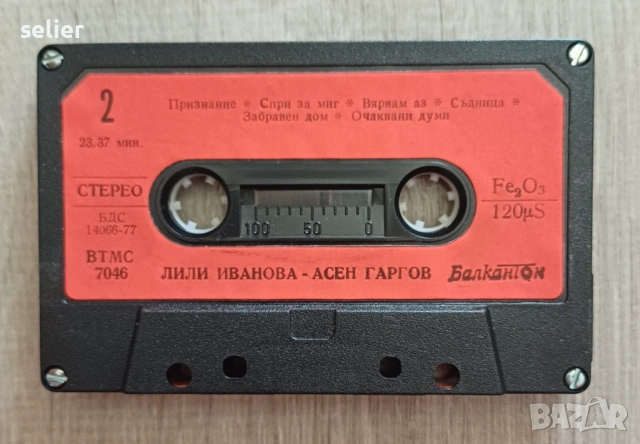 Лили Иванова, Асен Гаргов – Сърцето те избра Оригинална касетка-чисто нова Балкантон 1983г Само за р, снимка 5 - Аудио касети - 53736112