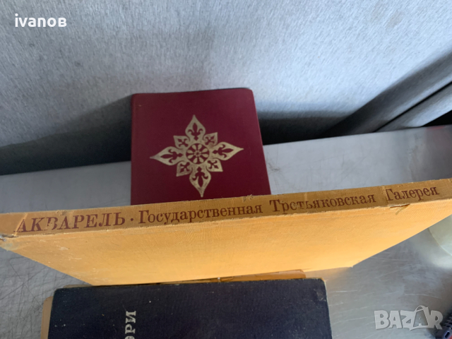 WATER-COLOURS Акварель Государственная Третьяковская Галерея, снимка 2 - Художествена литература - 44647894