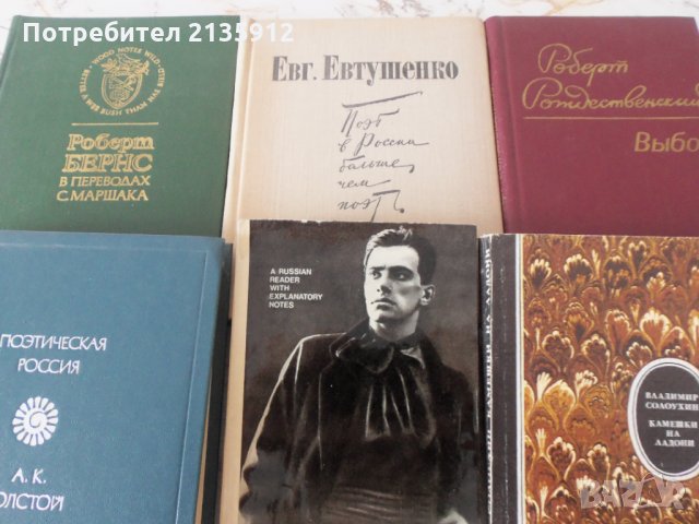 Поезия и проза на руски език.