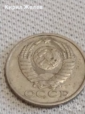 Две монети 2 копейки 1976г. / 15 копейки 1982г. СССР стари редки за КОЛЕКЦИОНЕРИ 39095, снимка 8 - Нумизматика и бонистика - 44144433