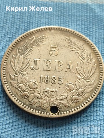 Сребърна монета 5 лева 1885г. КНЯЖЕСТВО БЪЛГАРИЯ СЪЕДИНЕНИЕТО ПРАВИ СИЛАТА ЗА КОЛЕКЦИОНЕРИ 58188, снимка 1 - Нумизматика и бонистика - 42479104