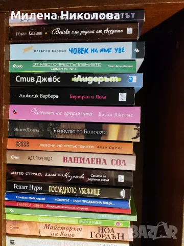Книги Възвишение Естествен роман, снимка 2 - Художествена литература - 55397914