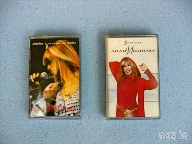 Лили Иванова - аудио касети