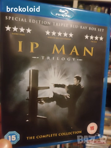 IP Man трилогия на блу рей