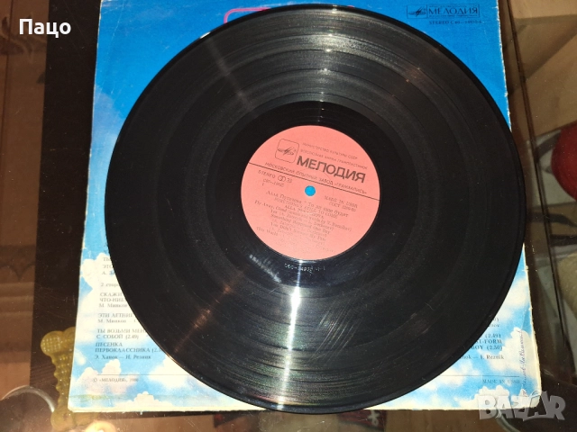 Алла Пугачёва‎– То Ли Ещё Будет Мелодия , снимка 3 - Грамофонни плочи - 52806571