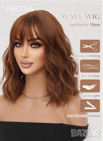 Кестенява перука, Перука каре, Перука средна дължина, снимка 1