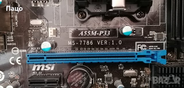 AMD A6-3650 Quad-Core  /MSI A55M-P33/ , снимка 15 - За дома - 41720235