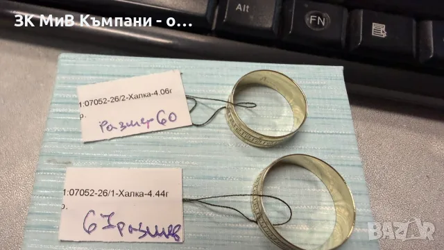 Златни халки Не гравирани  14 карата 82евро гр 4.06гр 60ти размер 4.44гр 67 размер