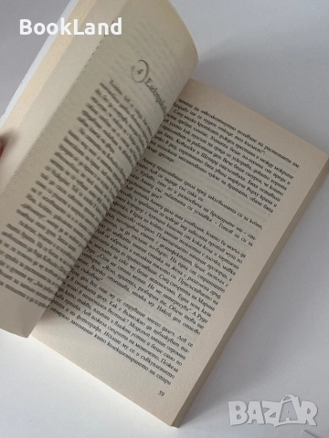 Пътят на дома| Роуз Тримейн, снимка 9 - Други - 51820662