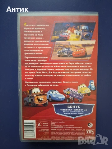 Видеокасета VHS Колите Анимация / Книжка Колите, снимка 5 - Анимации - 53387984