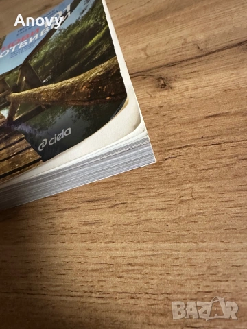 „Нови 101 отбивки“ – 7 €, снимка 6 - Българска литература - 53866096