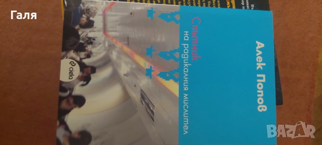 Книги по 5,7,10 лв. , снимка 3 - Художествена литература - 52134144