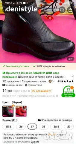 Дамски боти, снимка 5 - Дамски боти - 53865297