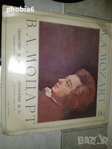 Плоча на Моцарт-симфония 24  и  40