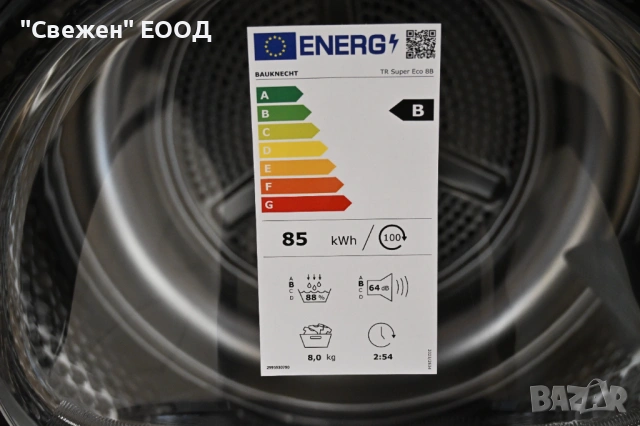 Сушилня с термопомпа BAUKNECHT TR SUPER ECO 8B, снимка 5 - Сушилни - 53332390