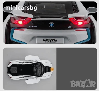 Метални колички: BMW i8 , снимка 5 - Колекции - 50519798