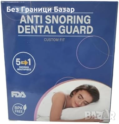 Нов Уред против хъркане за мъже и жени с комфортен дизайн Антихъркащ мундщук