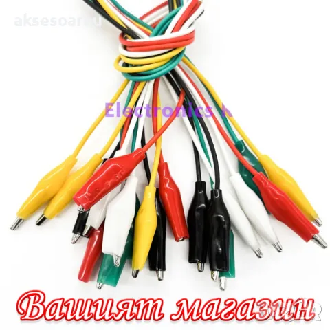 10 бр. нови кабели с щипки тип крокодил 50 см за електрически инструменти "Направи си сам" тестови, снимка 14 - Други инструменти - 50233566