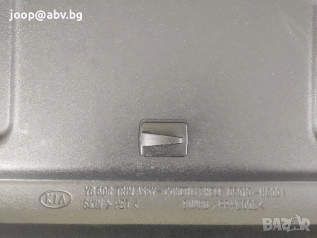Кора за багажник KIA RIO YB MK4 2017-2023, снимка 5 - Части - 52008999