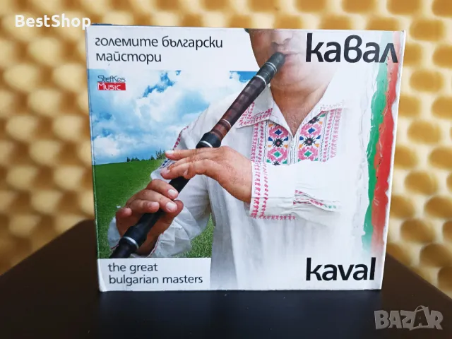 Кавал