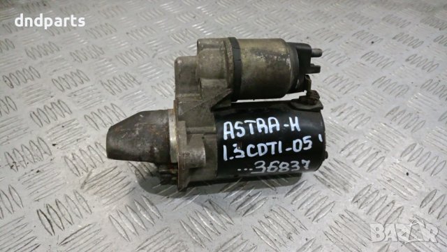 Стартер Opel Astra H 1.3CDTi 2005г.	