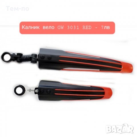 Калници за велосипед , снимка 1