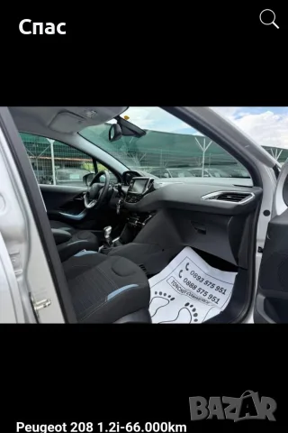 Пежо 208 i Allure 66000 км !!!, снимка 10 - Автомобили и джипове - 55912551