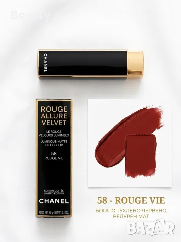 Червило Chanel Rouge Allure Velvet