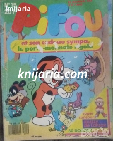 Списание Pifou брой № 15 / 1987