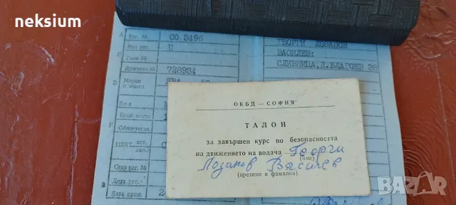 регистрационен талон за мотопед, снимка 3 - Части - 55980062