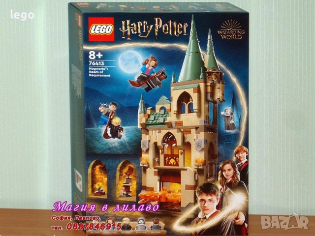 Продавам лего LEGO Harry Potter 76413 - Хогуортс: Нужната стая, снимка 1 - Образователни игри - 40031255