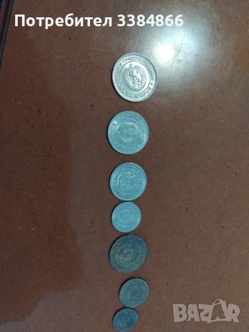 Български монети, снимка 2 - Нумизматика и бонистика - 52662467