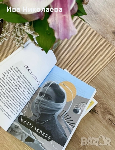 Книги за всеки на изгодни цени, снимка 7 - Художествена литература - 53180395