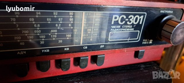 РС-301, снимка 11 - Ресийвъри, усилватели, смесителни пултове - 39748234