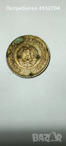 Продавам монети , снимка 14 - Нумизматика и бонистика - 53747891