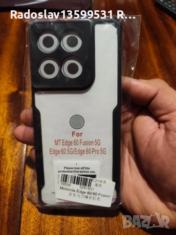 Motorola Edge 60 комплект защита, снимка 5 - Калъфи, кейсове - 51937987
