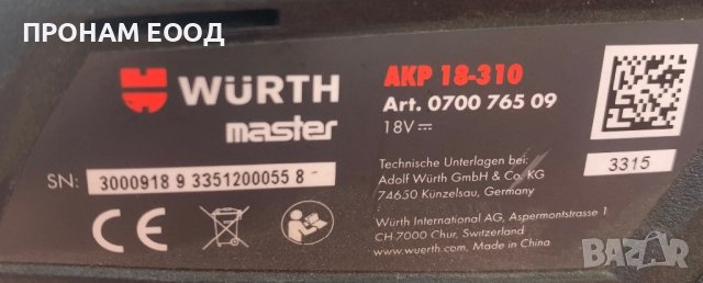 Акумулаторен пистолет за силикон Wurth, снимка 3 - Аксесоари и консумативи - 42352944