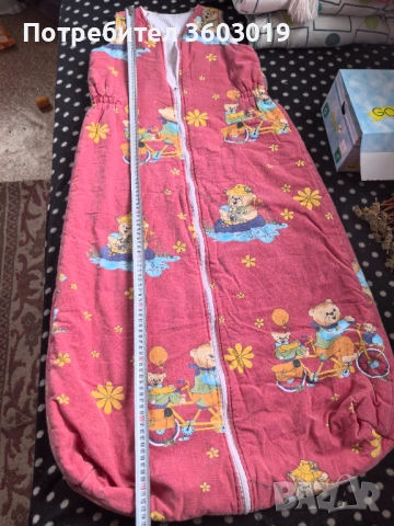 Продавам голямо чувалче за сън