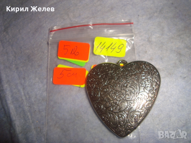 СРЕБРИСТО ФЛОРАЛНО ОРНАМЕНТИРАНО СЪРЧИЦЕ АРТ НУВО СТИЛ МЕДАЛЬОН 14149