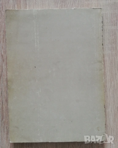 Каталог на българските пощенски марки 1979-1984, снимка 5 - Нумизматика и бонистика - 53278591